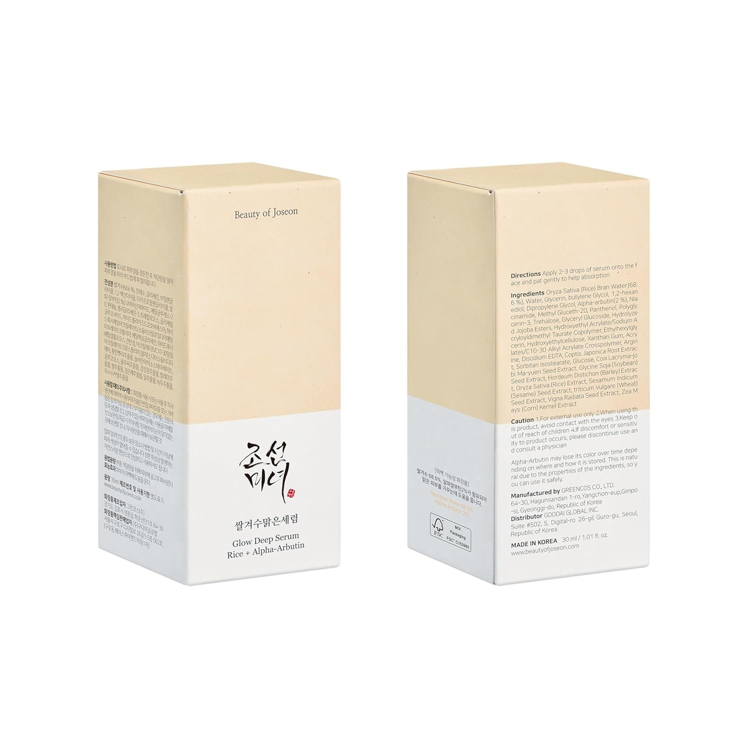 Beauty of Joseon Glow Deep Serum Rice + Alpha-Arbutin 6 Beauty of Joseon Glow Deep Serum Rice + Alpha-Arbutin - Image 6